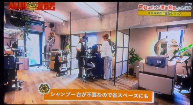 Ria　uluru原宿が　NHKから取材