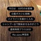 「最近、白髪が急に増えた…」それ、実は○○が原因かも？美容師が教える理由と5つの対策